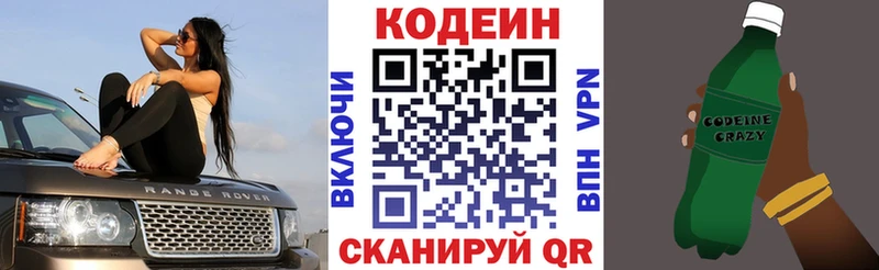 mega ссылка  Кинешма  Кодеин Purple Drank  цены наркотик 