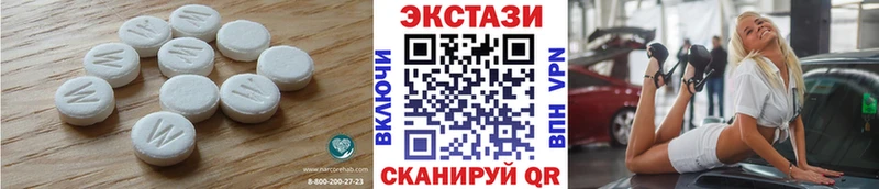 Экстази круглые Кинешма