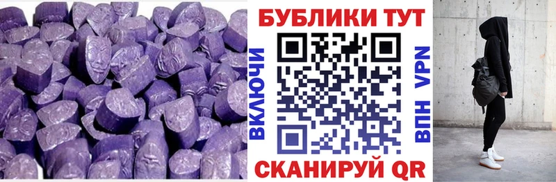 ЭКСТАЗИ 250 мг Кинешма