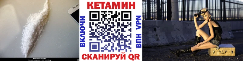 Кетамин ketamine  Кинешма 