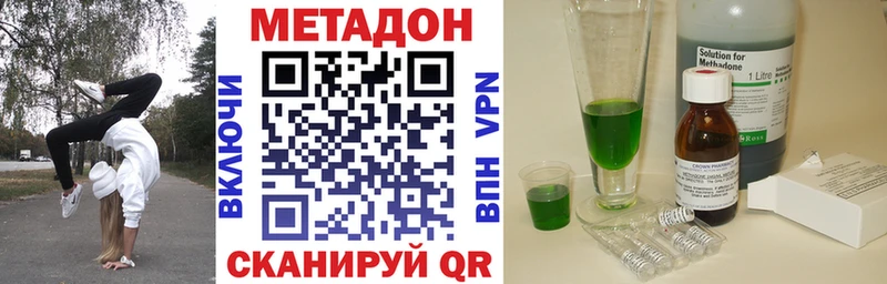 МЕТАДОН кристалл  где продают наркотики  Кинешма 